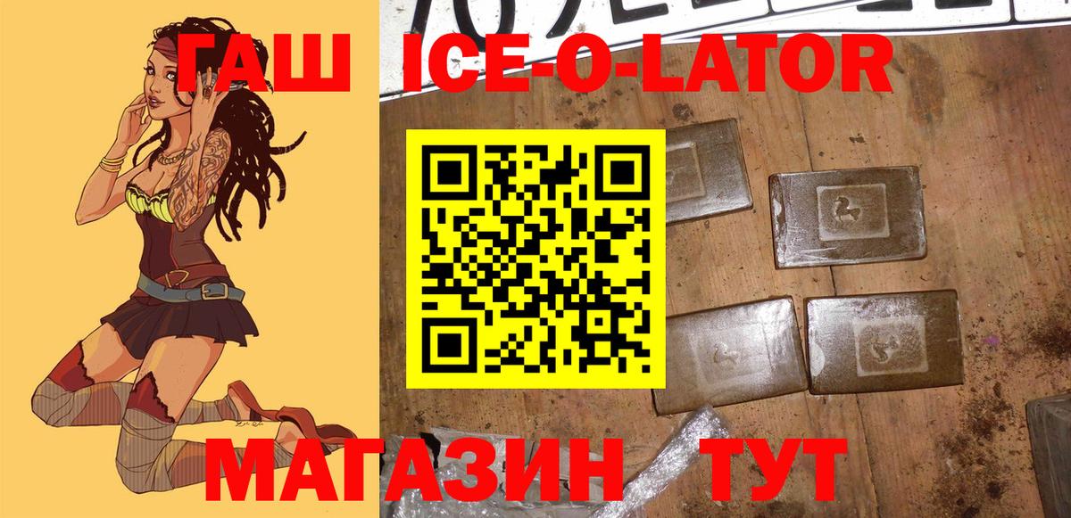 Гашиш VHQ Нижнеудинск