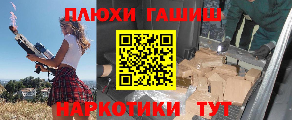 Нижнеудинск  ГАШ Изолятор  наркота  Вход с VPN  ГАШ 