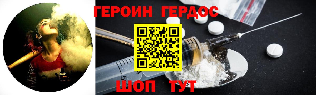 Нижнеудинск  ГЕРОИН герыч  ГЕРОИН  Вход с VPN 