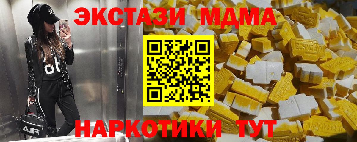 MDMA кристаллы Нижнеудинск
