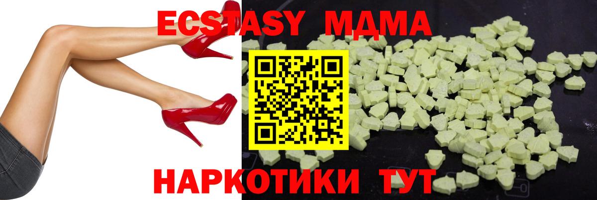 Нижнеудинск  MDMA  Вход с VPN  МДМА молли  MDMA молли 